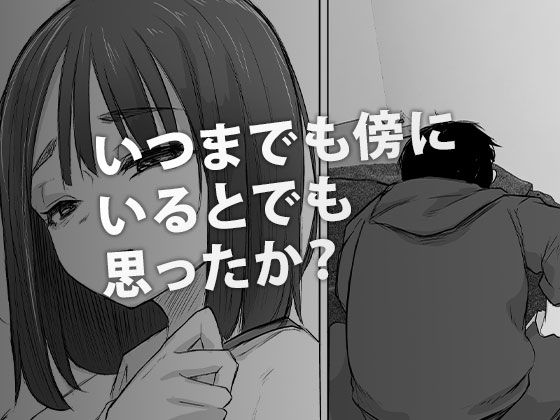 なんでも聞いてくれる気弱な地味子にP活までさせてるヒモニートの癖にお家でコスプレセックスする話 - サンプル画像 9