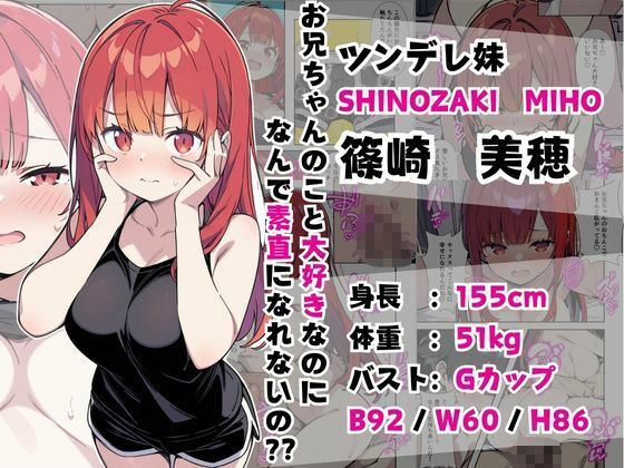 性欲ムンムンツンデレ妹が俺のパンツでオナニーしてたので我慢出来ず膣内出しした話 - サンプル画像 1