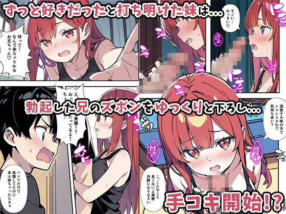性欲ムンムンツンデレ妹が俺のパンツでオナニーしてたので我慢出来ず膣内出しした話 - サンプル画像 5
