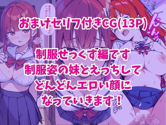性欲ムンムンツンデレ妹が俺のパンツでオナニーしてたので我慢出来ず膣内出しした話 - サンプル画像 9