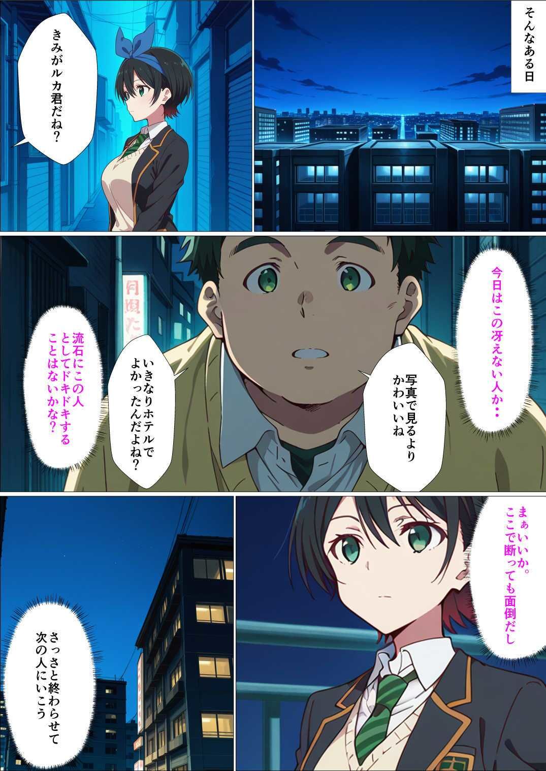 p活女子お借りします - サンプル画像 6