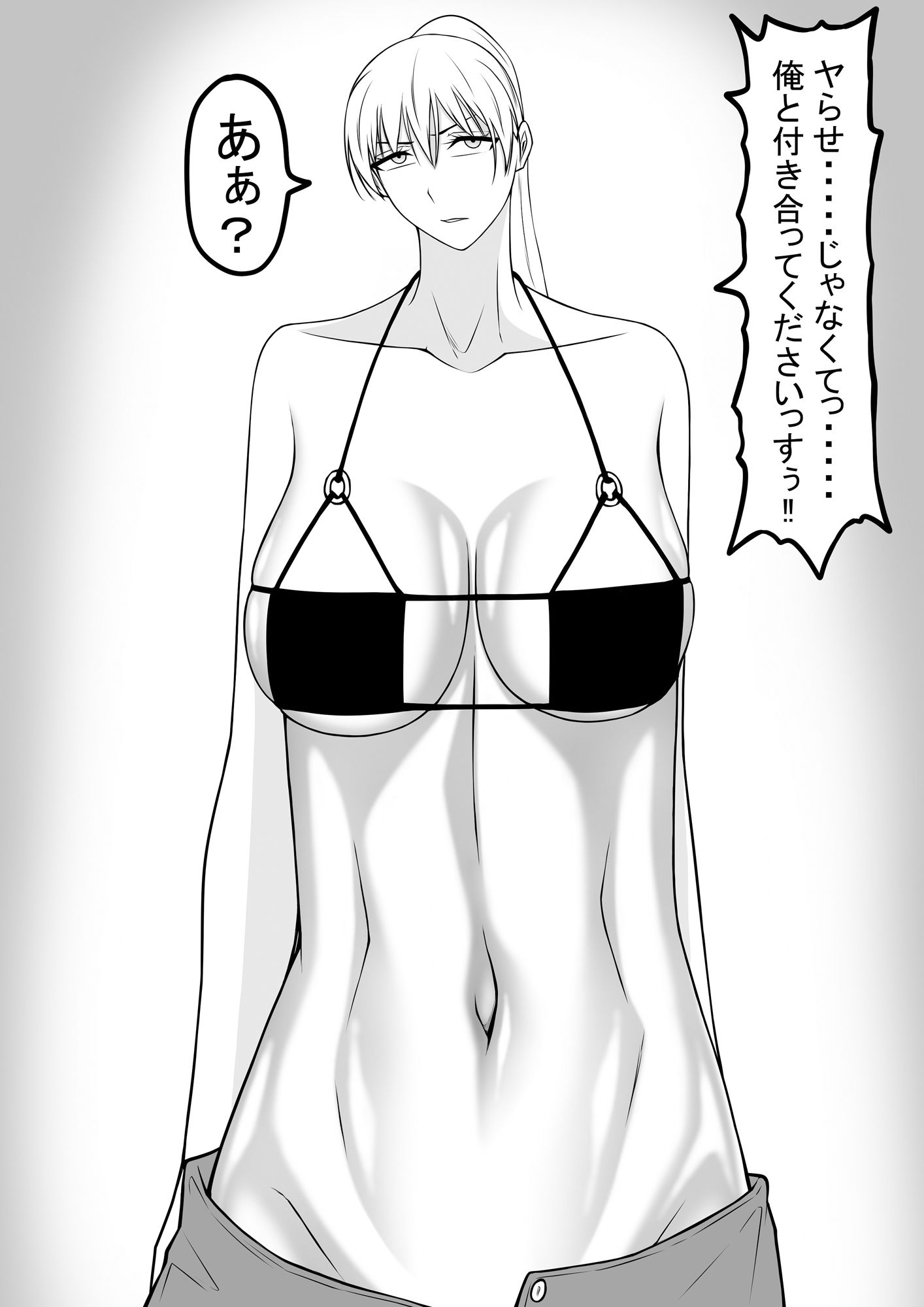 スタイル抜群のヤンキー女子チフユとSEXしたい男 - サンプル画像 1