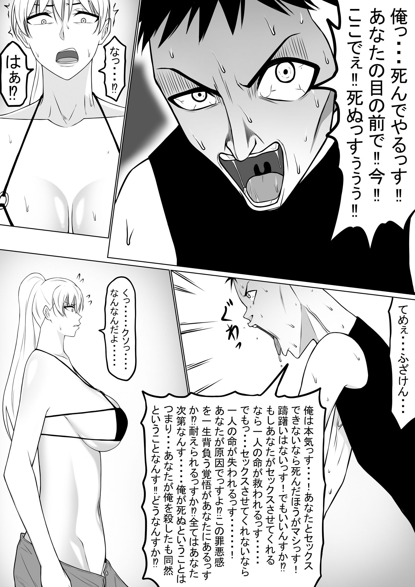 スタイル抜群のヤンキー女子チフユとSEXしたい男 - サンプル画像 4