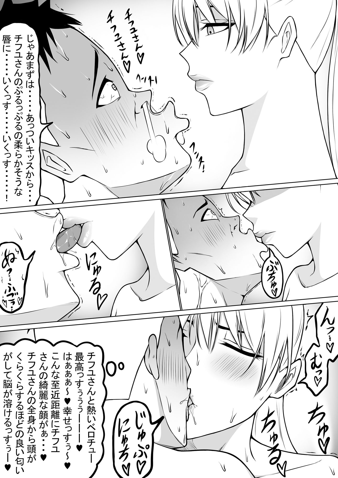 スタイル抜群のヤンキー女子チフユとSEXしたい男 - サンプル画像 5