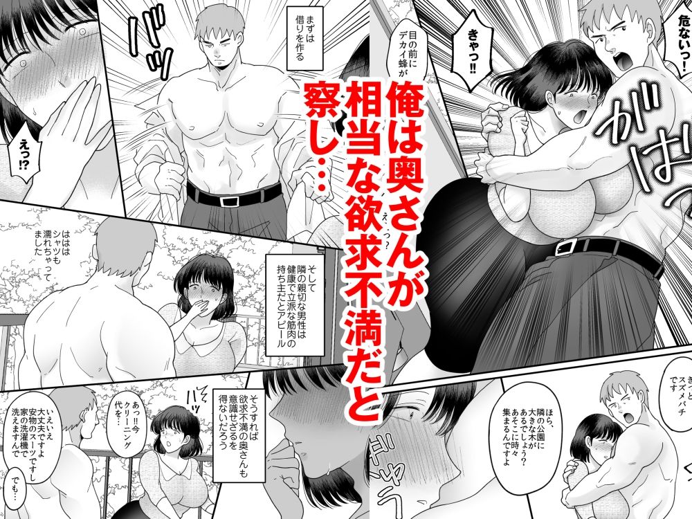 性欲マシマシな隣の奥さんの大人のおもちゃが俺の家に届いた件 - サンプル画像 2