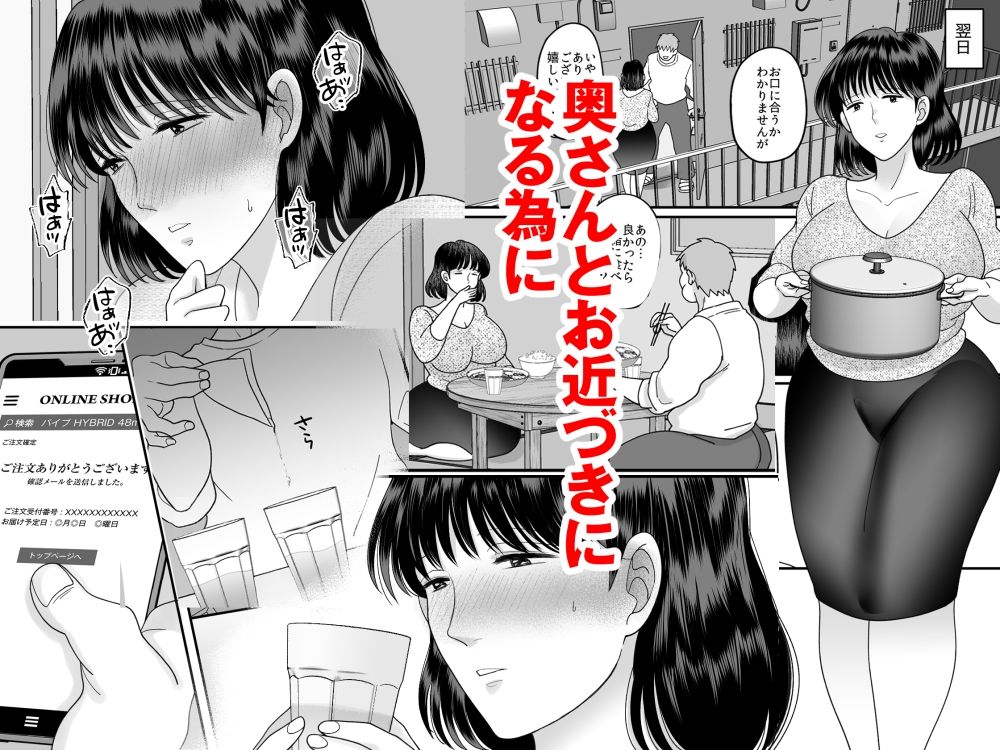 性欲マシマシな隣の奥さんの大人のおもちゃが俺の家に届いた件 - サンプル画像 3
