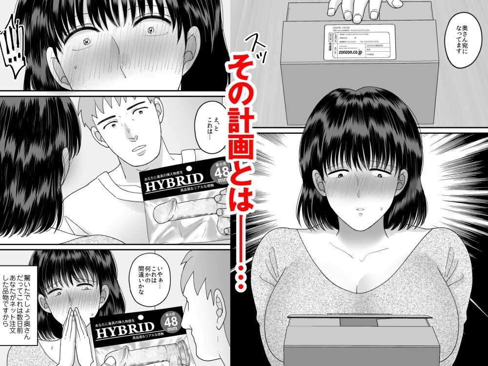 性欲マシマシな隣の奥さんの大人のおもちゃが俺の家に届いた件 - サンプル画像 5