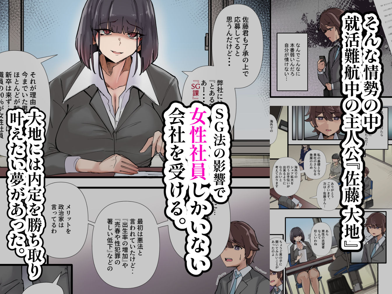 僕だけで女子社員全員の性処理なんて無理ですよ！  vol01 - サンプル画像 3