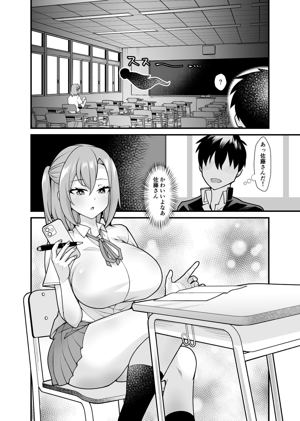 あの子のカラダを憑依でゲット！〜幽霊から教わるオンナ遊び〜 - サンプル画像 1