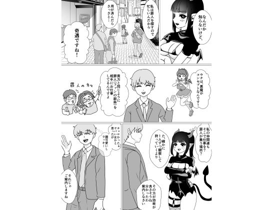 悪魔のお仕事〜馬鹿な悪魔は地下アイドルになってエッチな仕事をこなす〜 - サンプル画像 4