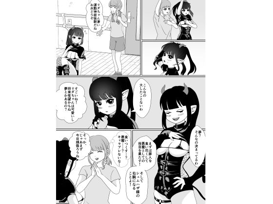 悪魔のお仕事〜馬鹿な悪魔は地下アイドルになってエッチな仕事をこなす〜 - サンプル画像 6