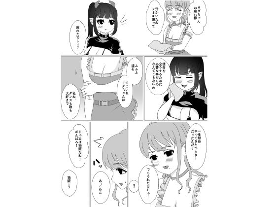 悪魔のお仕事〜馬鹿な悪魔は地下アイドルになってエッチな仕事をこなす〜 - サンプル画像 8