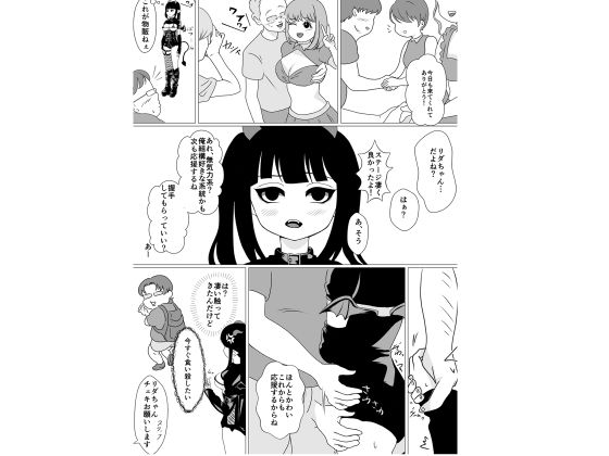 悪魔のお仕事〜馬鹿な悪魔は地下アイドルになってエッチな仕事をこなす〜 - サンプル画像 9