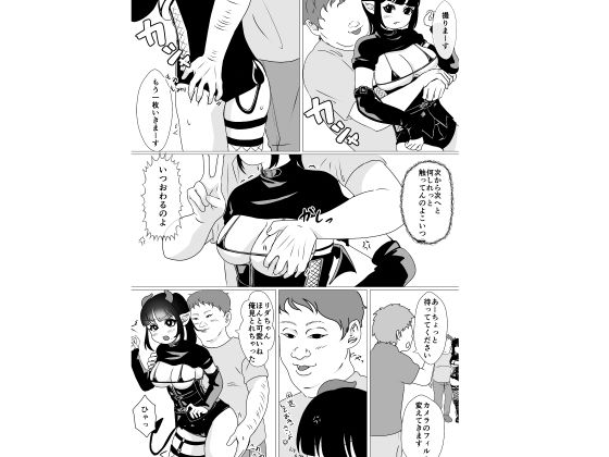 悪魔のお仕事〜馬鹿な悪魔は地下アイドルになってエッチな仕事をこなす〜 - サンプル画像 10