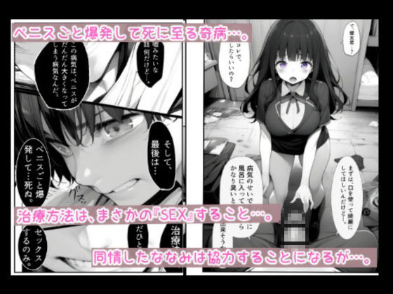 とめてよ！ななみちゃん！ - サンプル画像 3