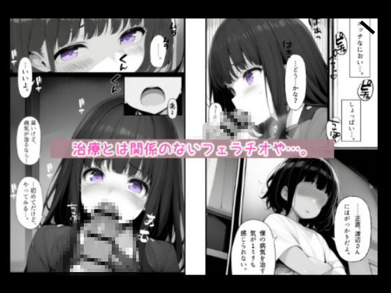 とめてよ！ななみちゃん！ - サンプル画像 4