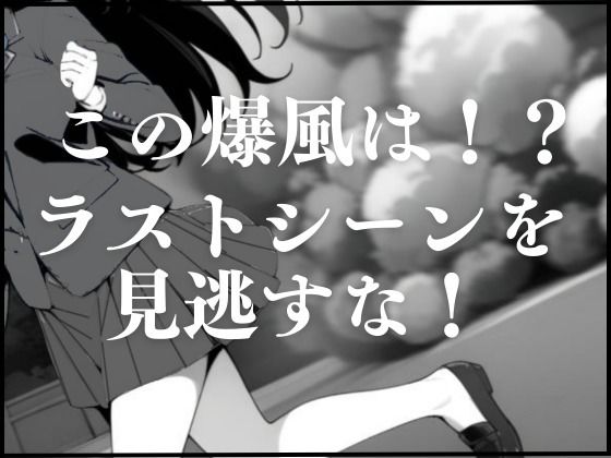 とめてよ！ななみちゃん！ - サンプル画像 10