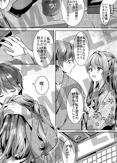 キミのヒミツにカットイン！ 髪がチルチル、愛ミチル - サンプル画像 4