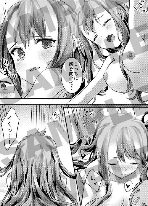 キミのヒミツにカットイン！ 髪がチルチル、愛ミチル - サンプル画像 8