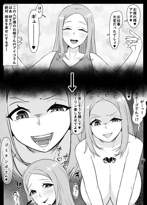 僕を踏みつけにする甘やかし妻・彼女・ママ - サンプル画像 5