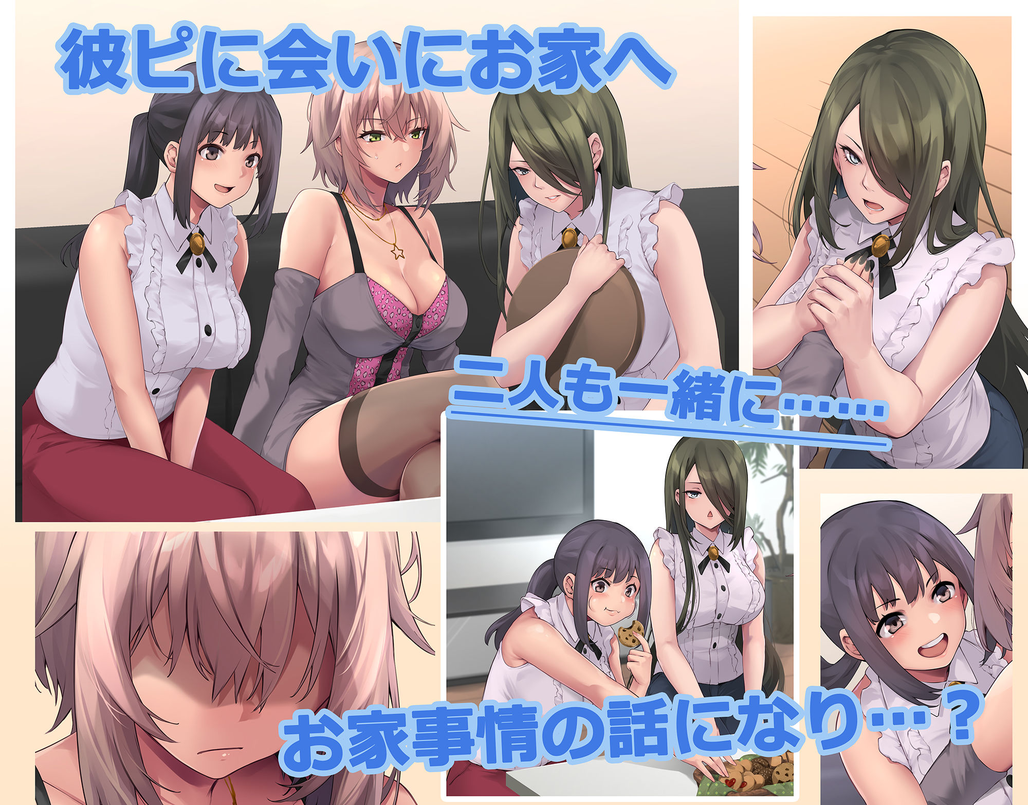 パコりたギャル〜はじめての嫉妬は誰のせい？〜 - サンプル画像 2
