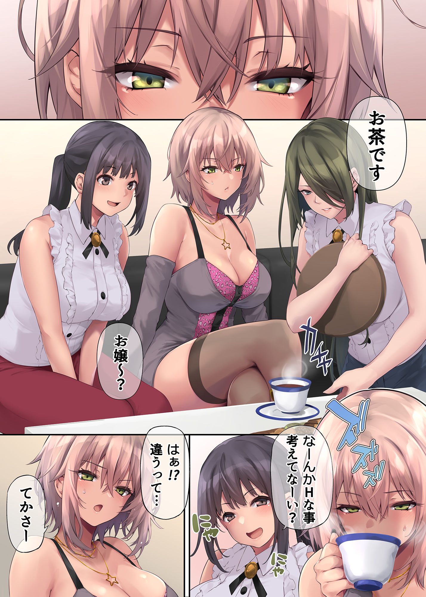 パコりたギャル〜はじめての嫉妬は誰のせい？〜 - サンプル画像 10
