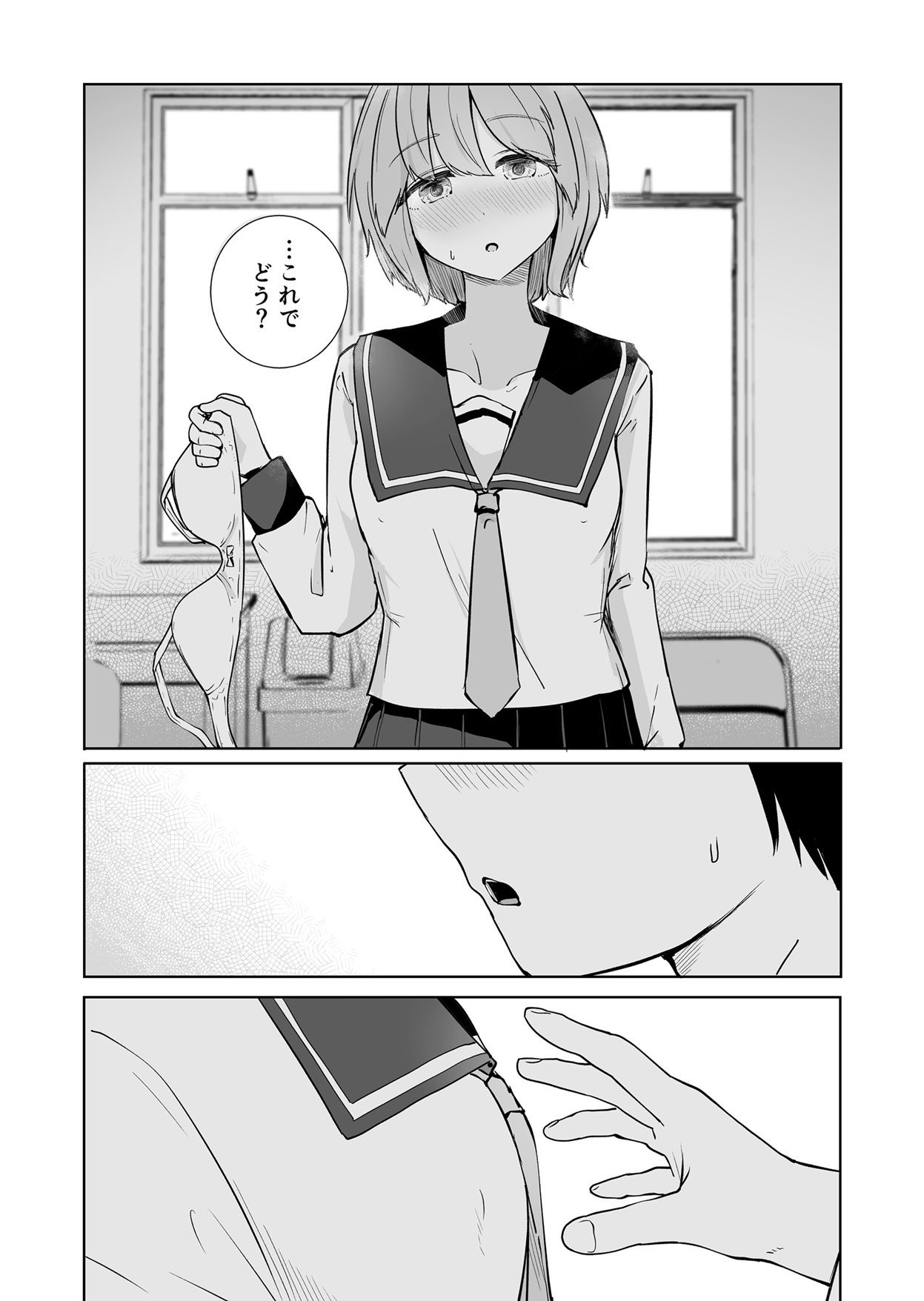放課後の  ふたり - サンプル画像 3