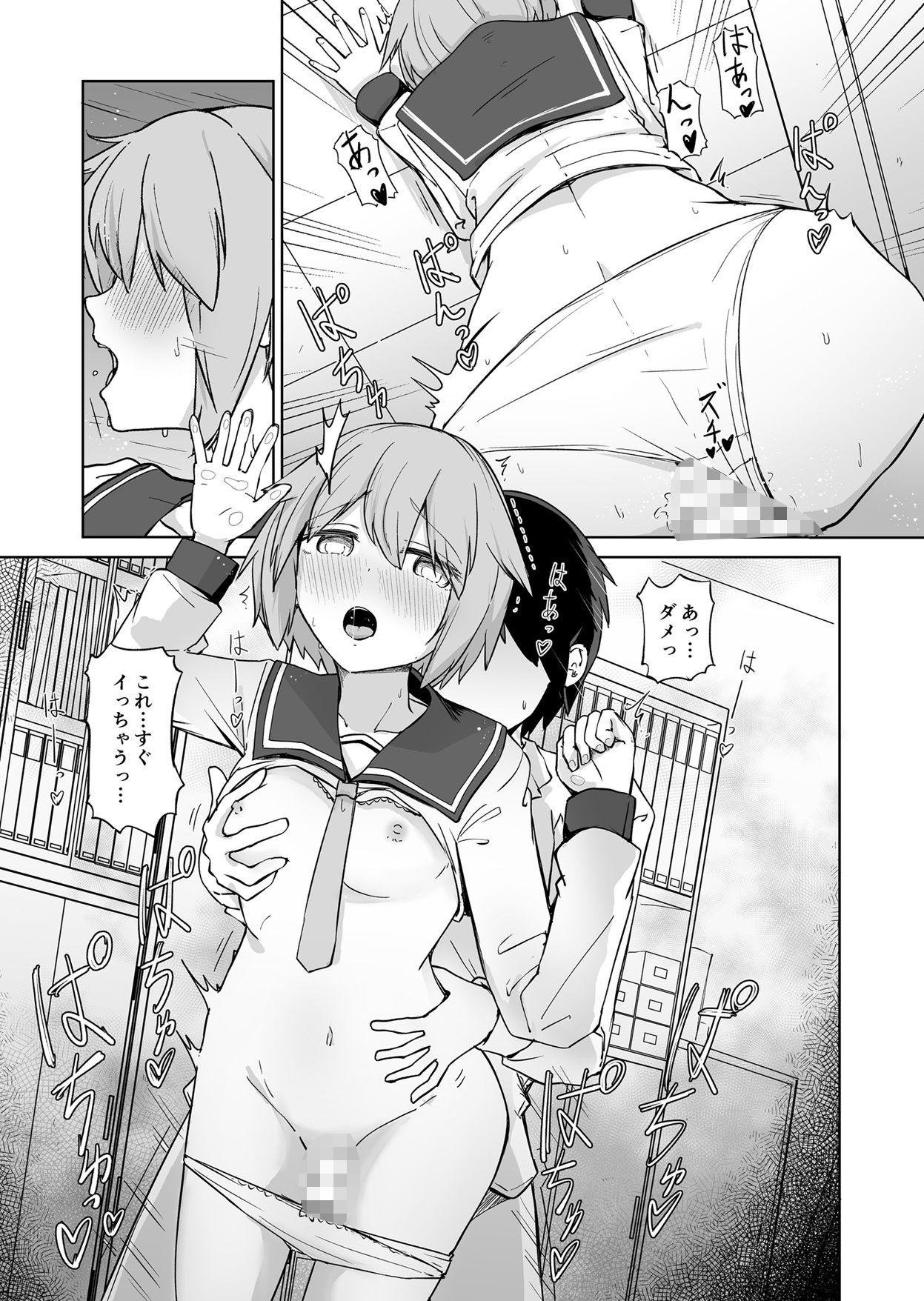 放課後の  ふたり - サンプル画像 9