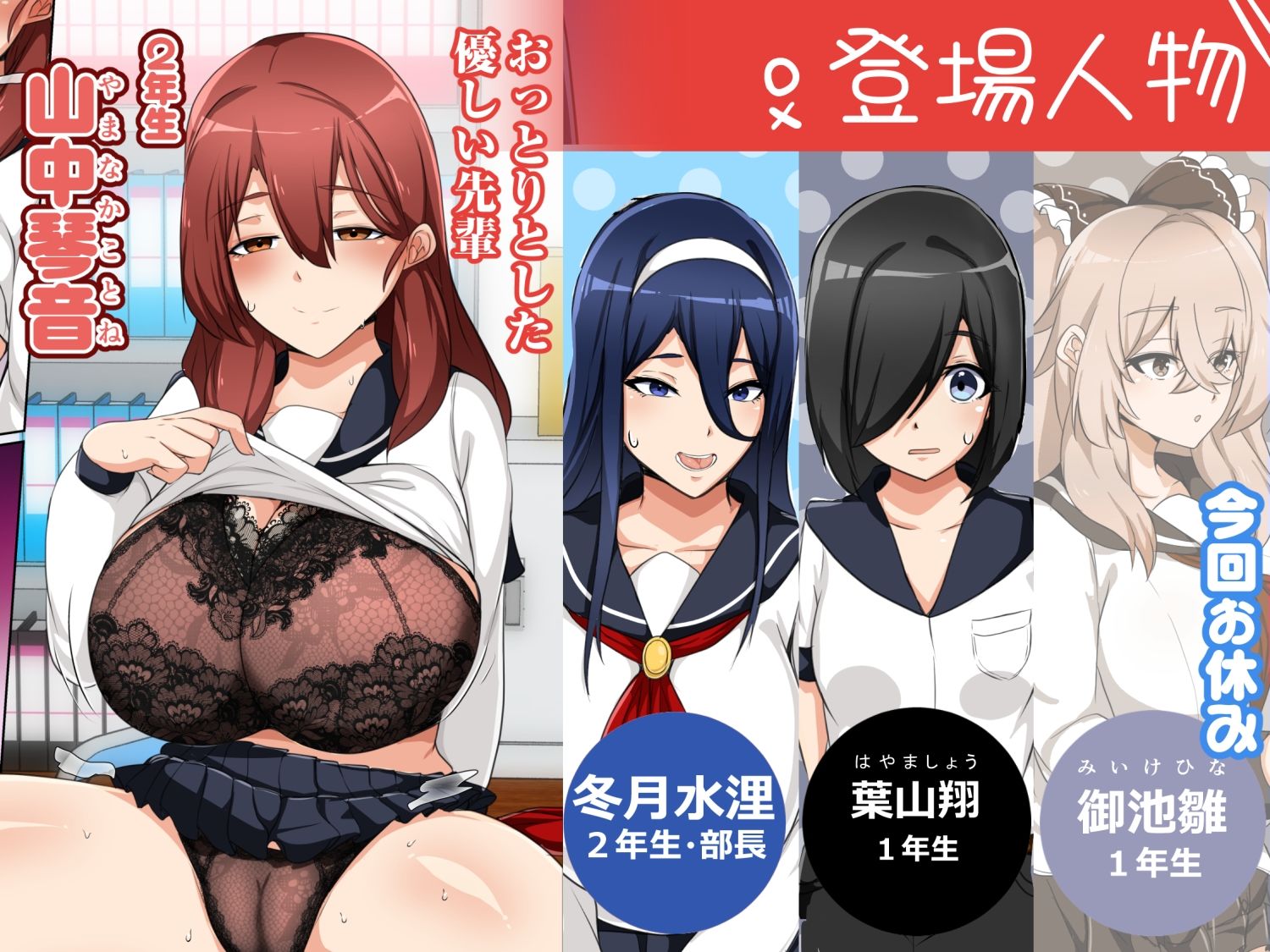 水泳部はオフシーズン  山中琴音編 - サンプル画像 2