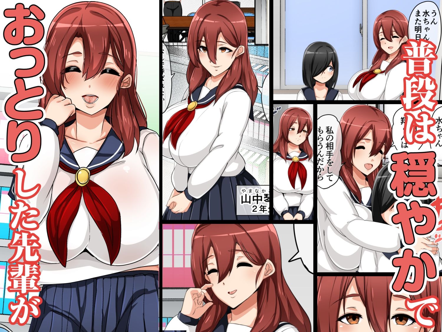 水泳部はオフシーズン  山中琴音編 - サンプル画像 6