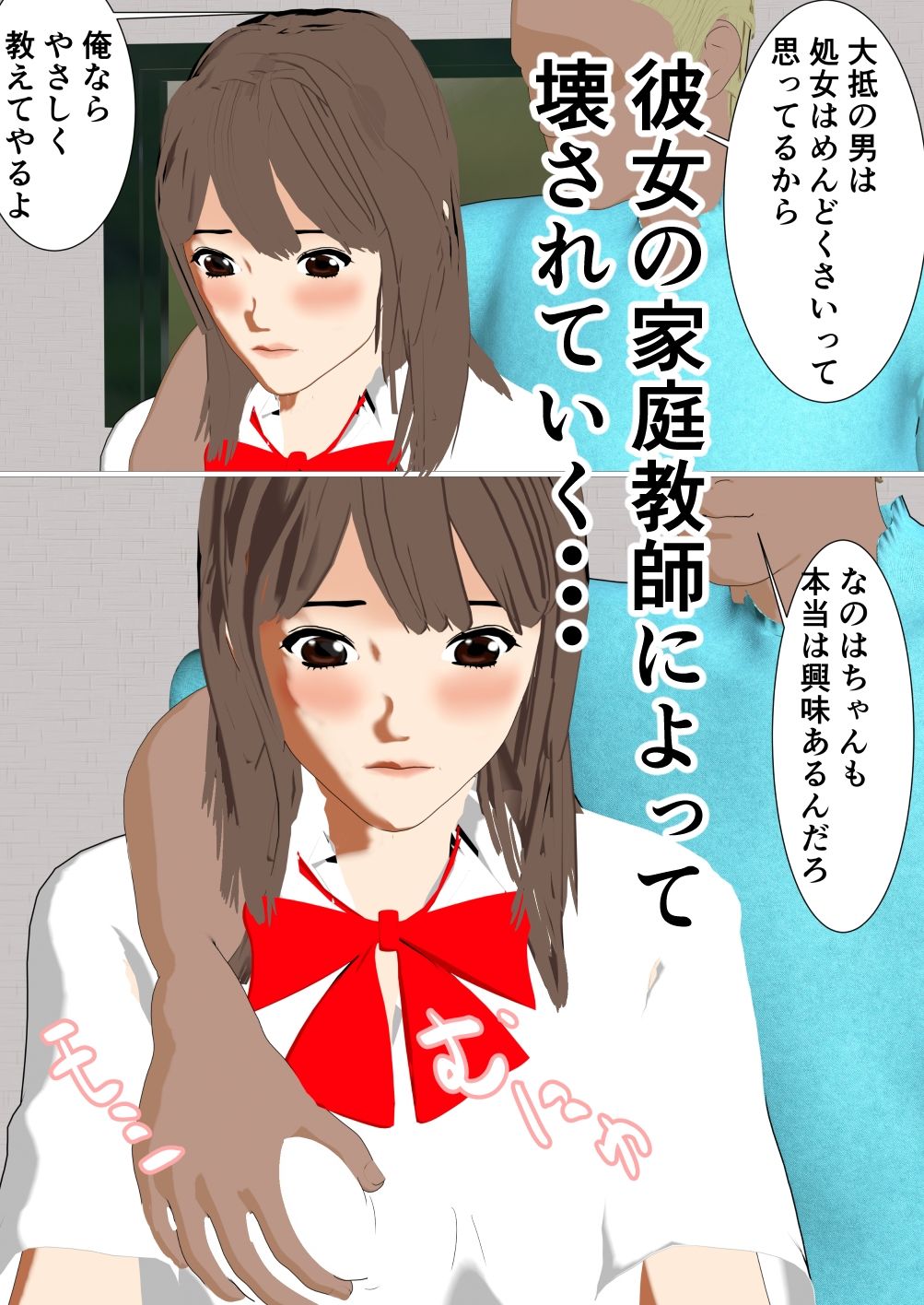 両想いだと思ってたあの子は、他の男と・・・ - サンプル画像 5