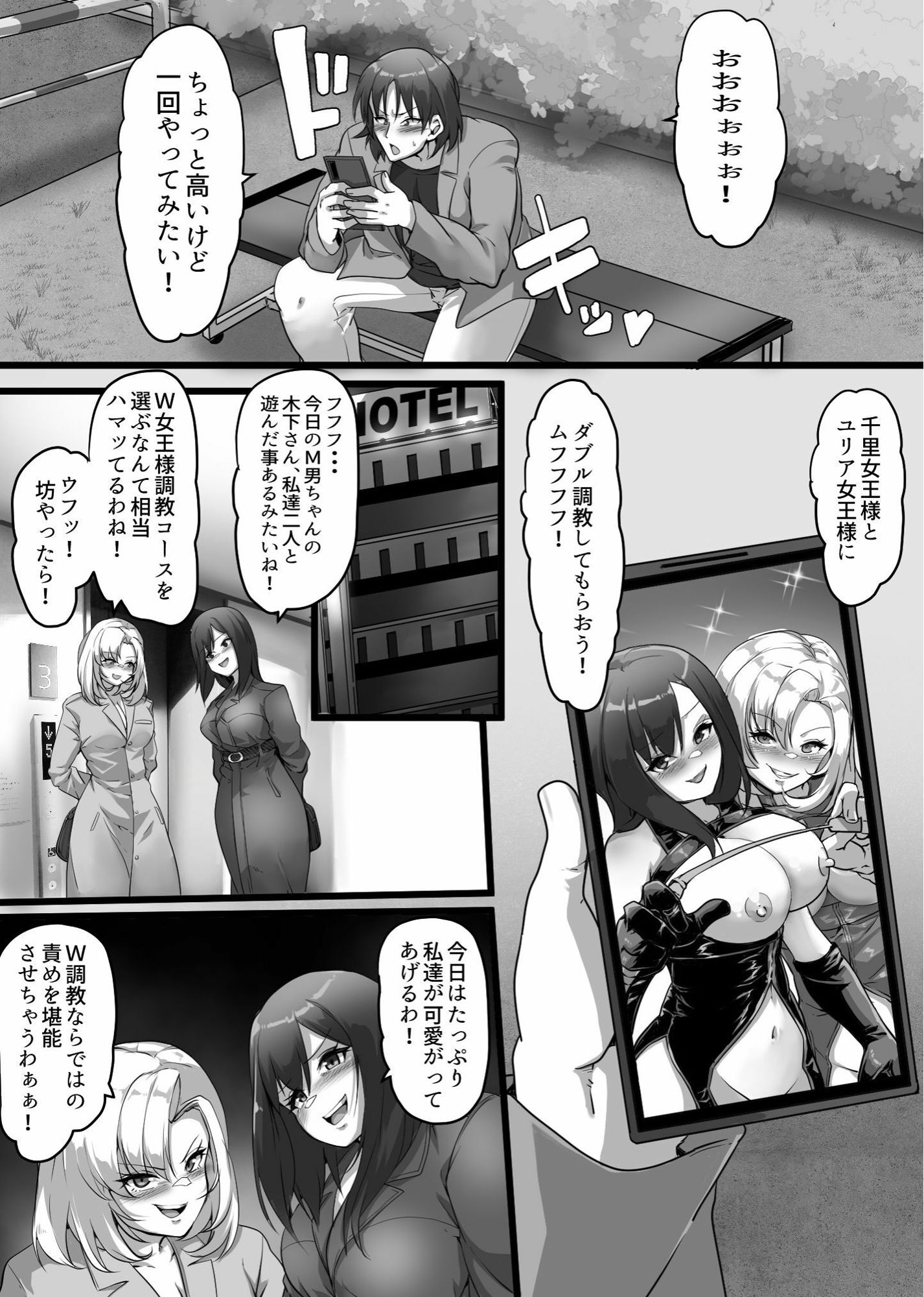 SM倶楽部にハマった僕！！ - サンプル画像 9