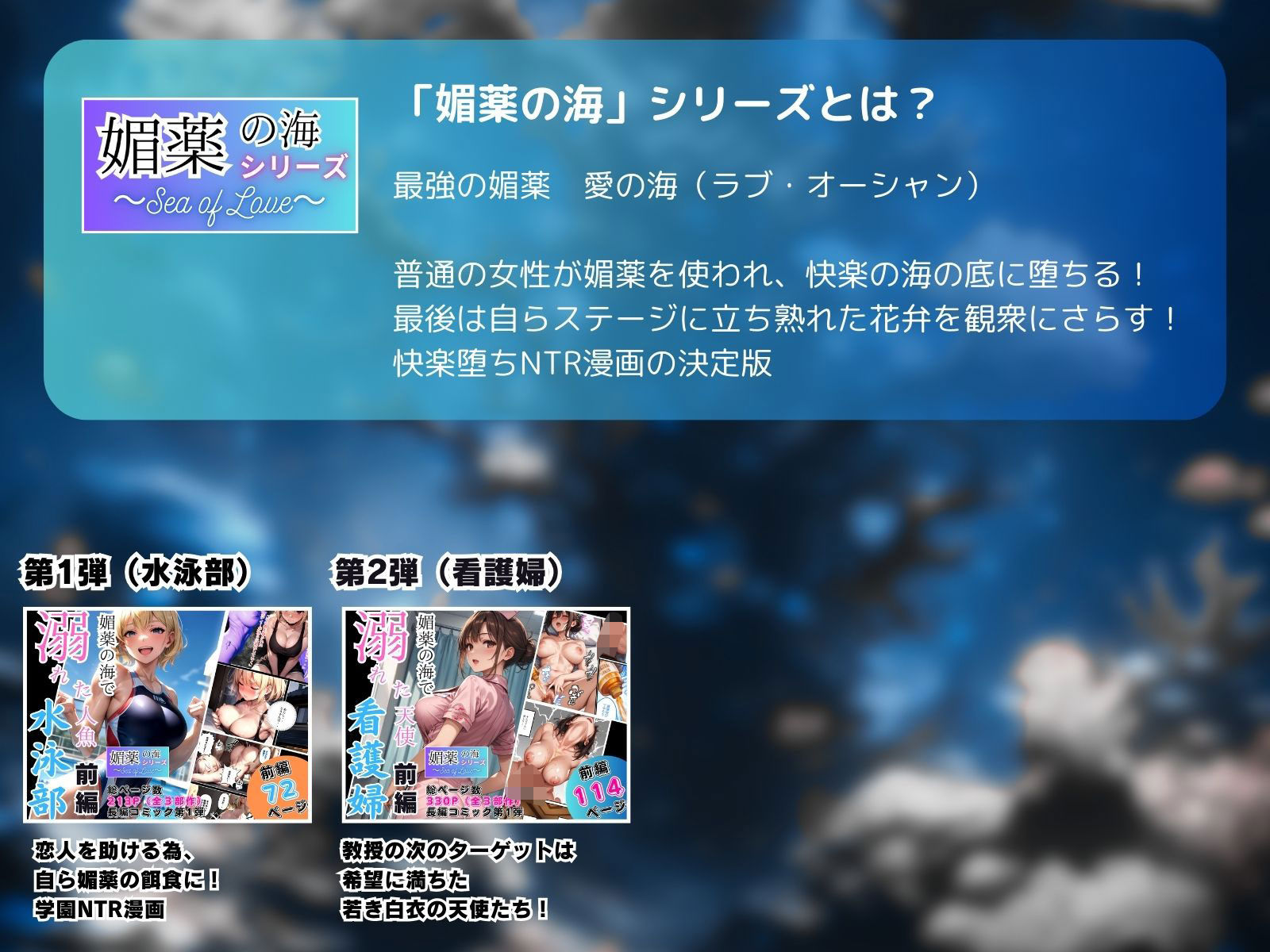 媚薬の海で溺れた天使（看護婦）後編 - サンプル画像 10