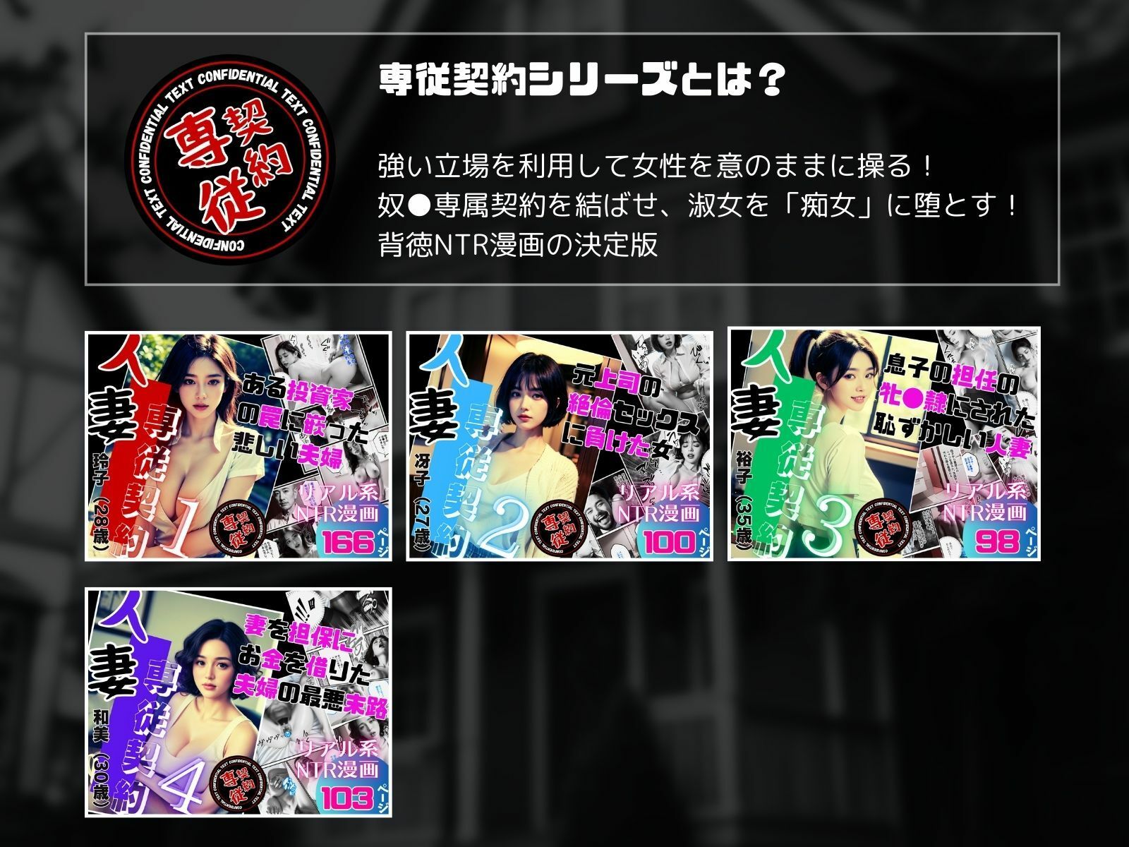 人妻専従契約 4 〜妻を担保にお金を借りた夫婦の最悪末路〜 - サンプル画像 1