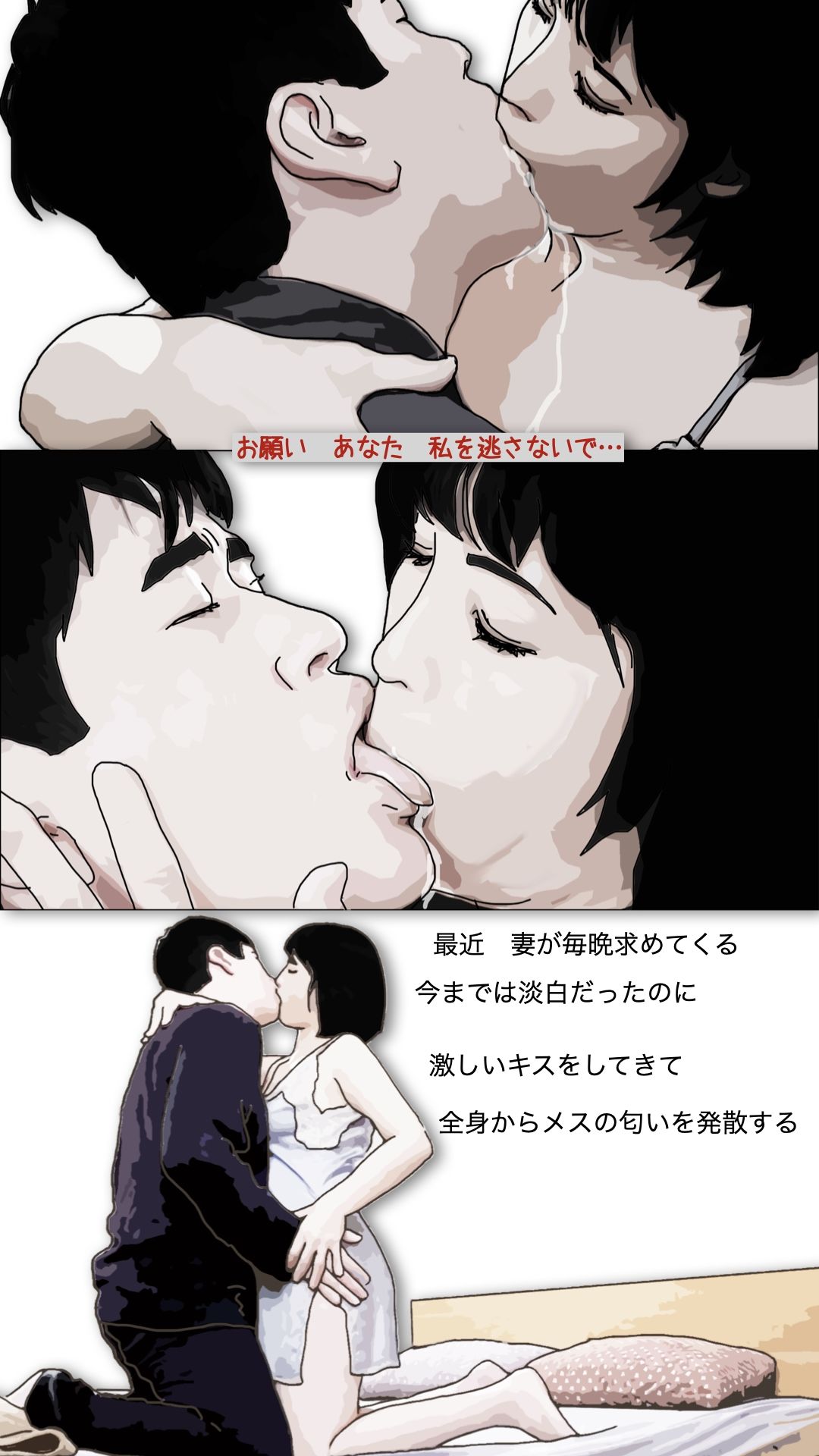 夫（あのひと）しか知らない人生でいたかった - サンプル画像 1