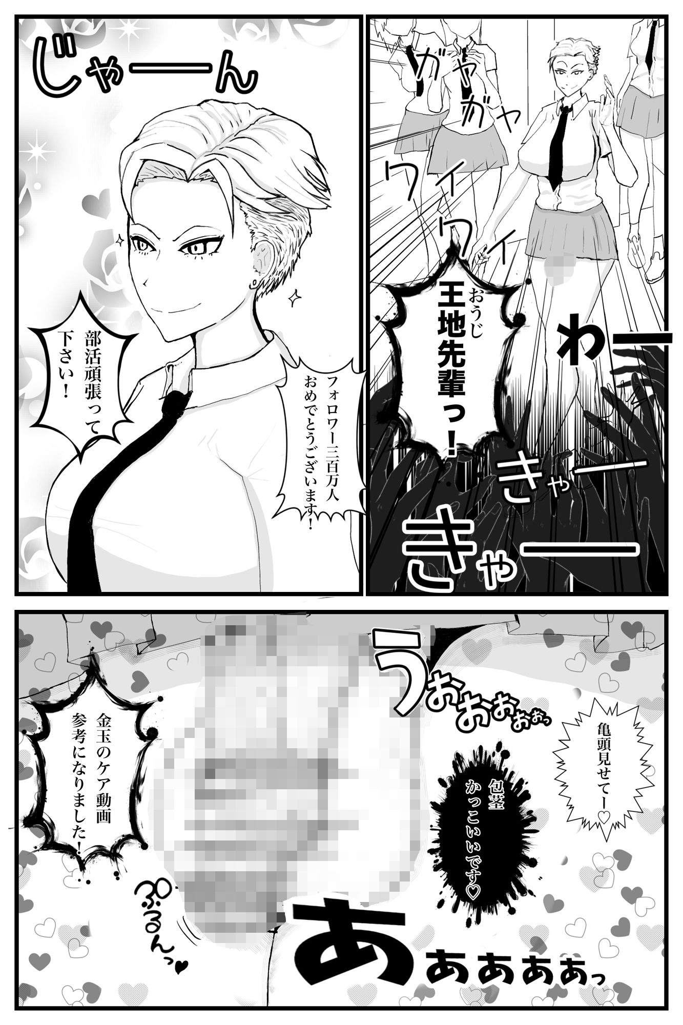 ふたなり射精甲子園 - サンプル画像 3