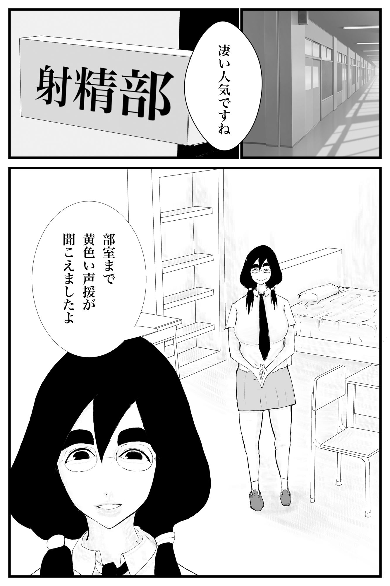 ふたなり射精甲子園 - サンプル画像 4