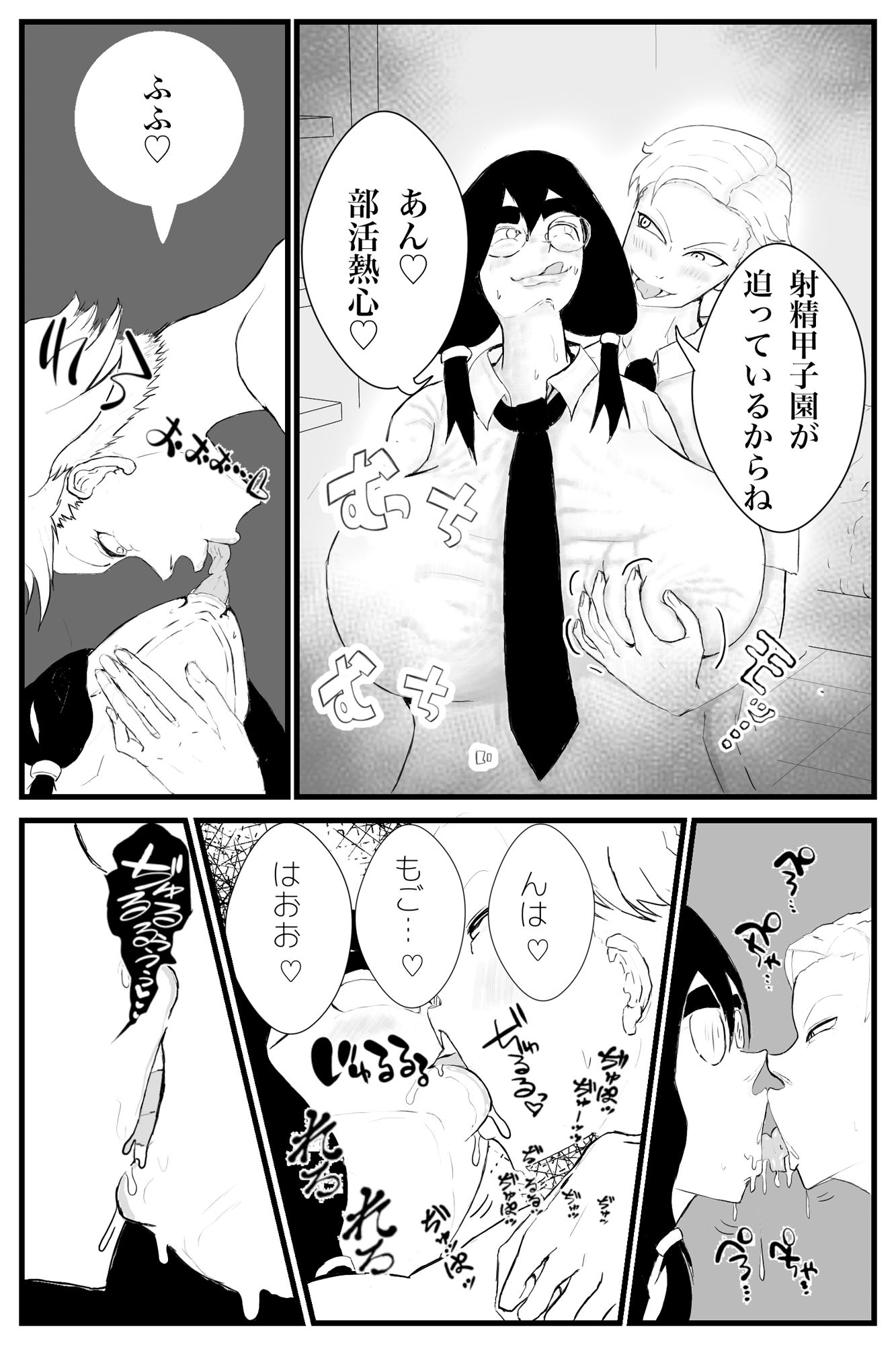 ふたなり射精甲子園 - サンプル画像 5