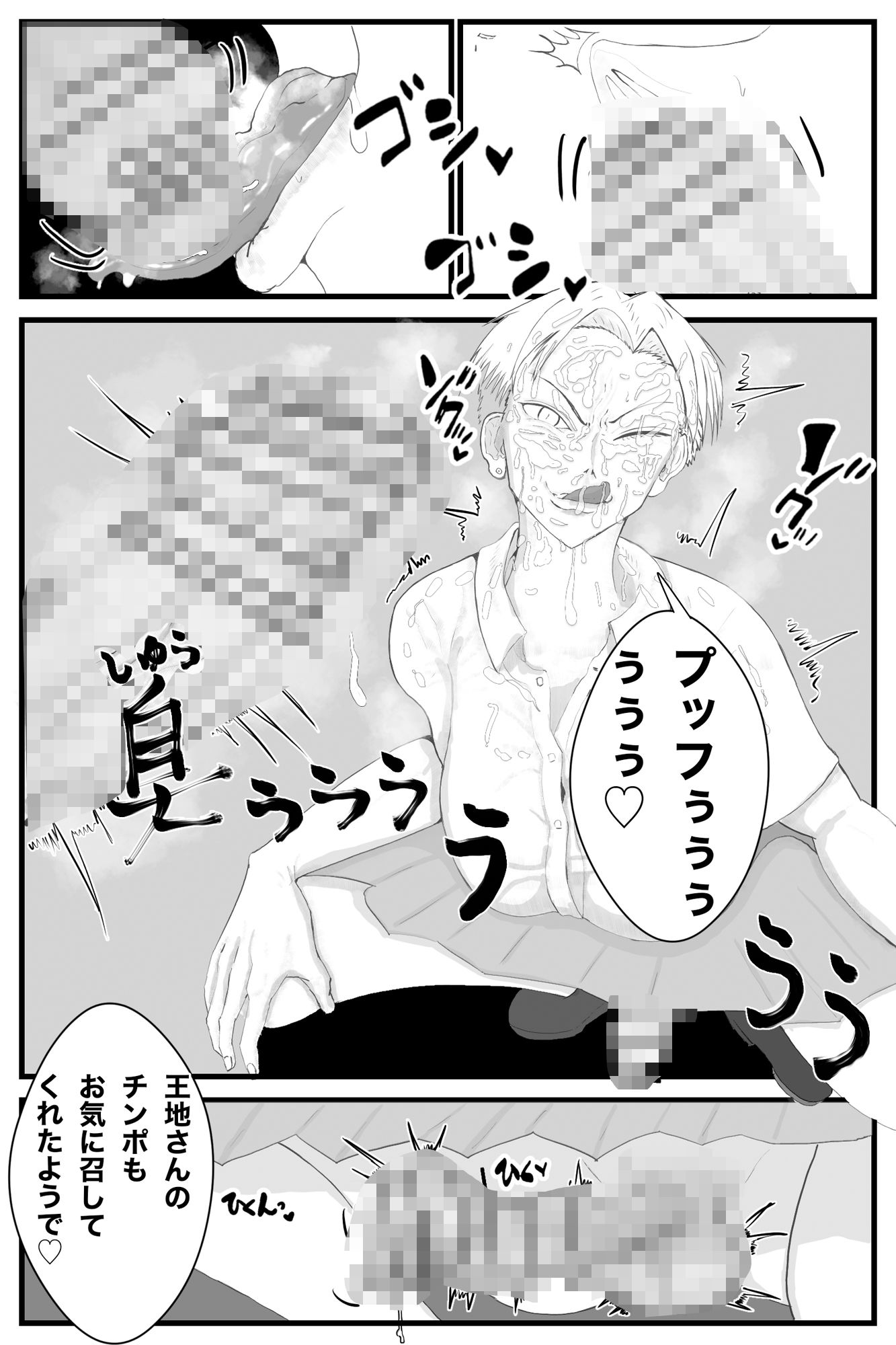 ふたなり射精甲子園 - サンプル画像 6