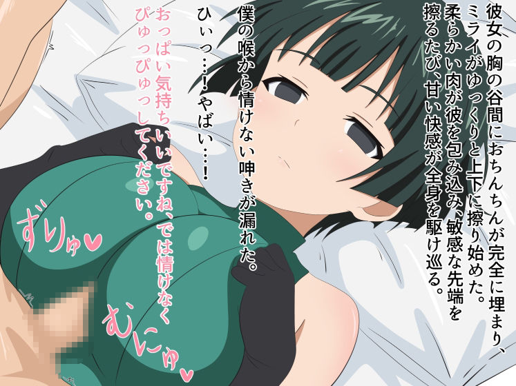 劣悪遺伝子搾精検査 - サンプル画像 5