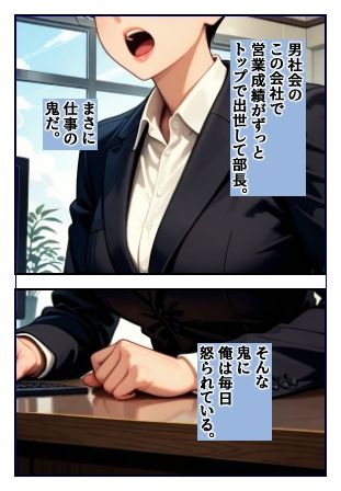 行き遅れのムカつく女上司をわからせてやった話 - サンプル画像 2