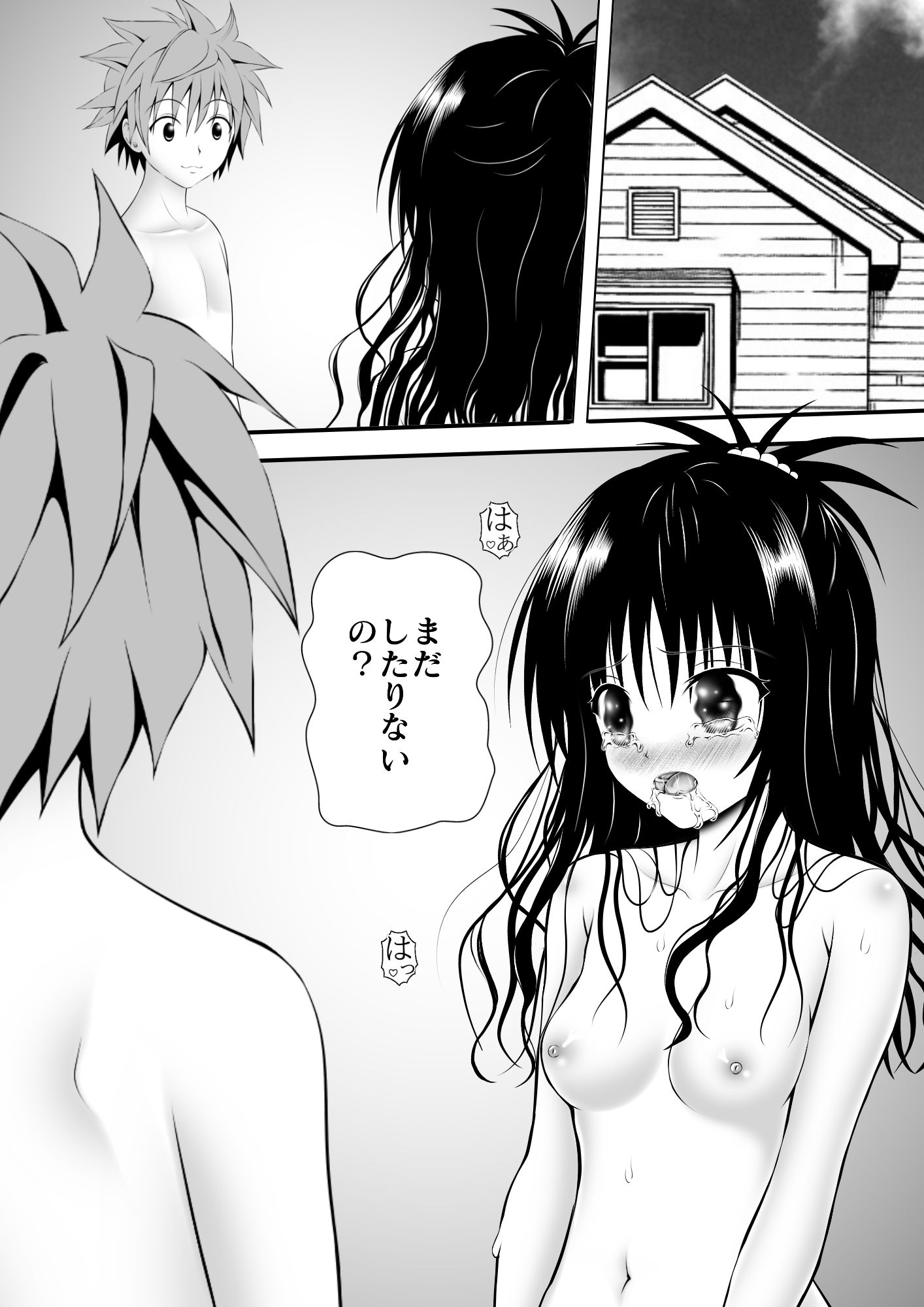 あらぶる〜悶々とする妹〜 - サンプル画像 1