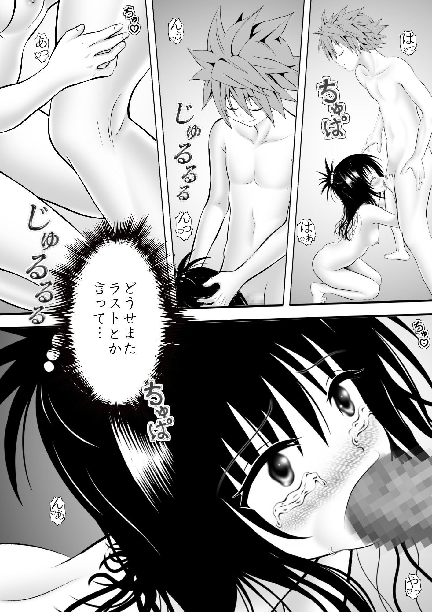 あらぶる〜悶々とする妹〜 - サンプル画像 2