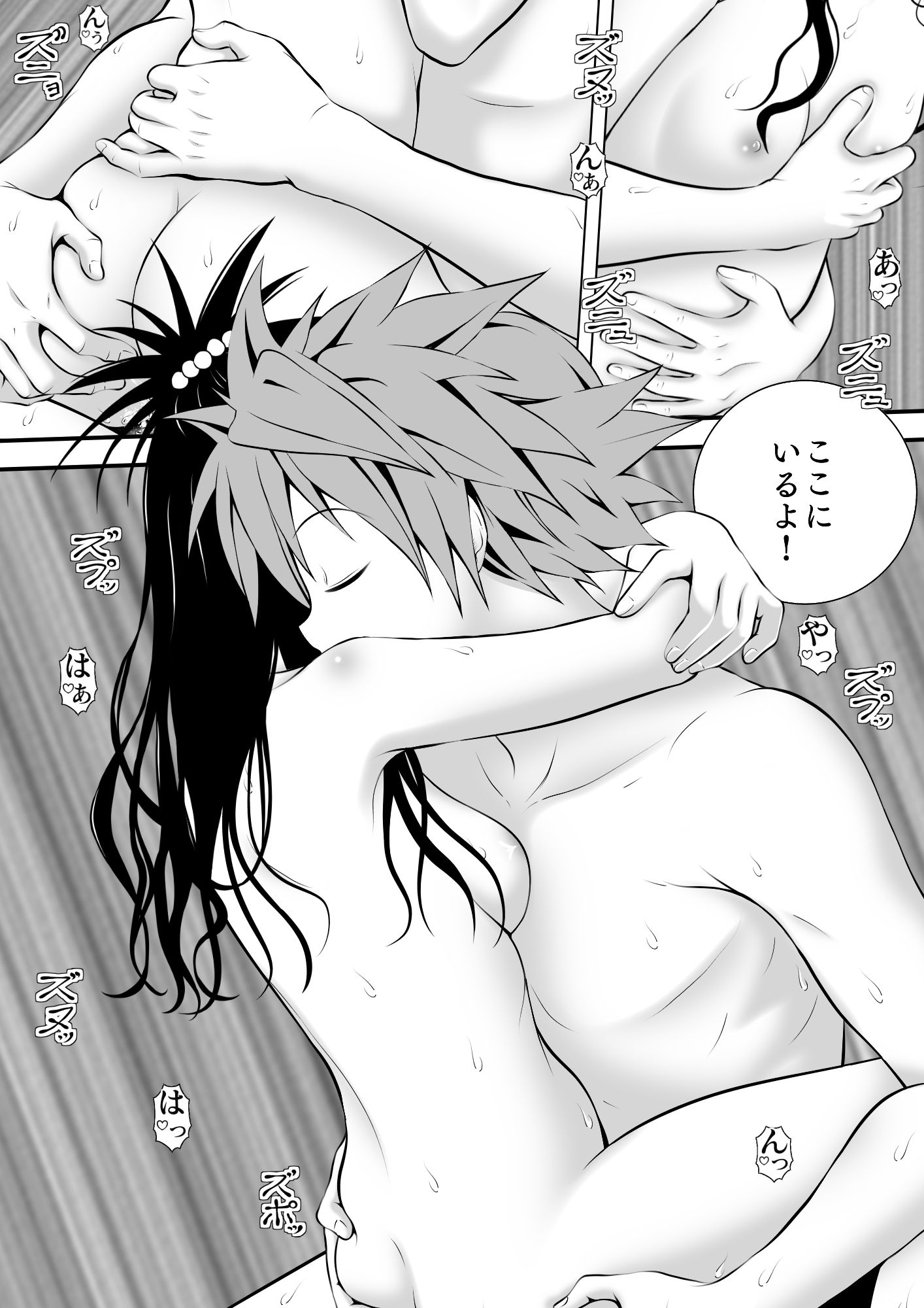 あらぶる〜悶々とする妹〜 - サンプル画像 4