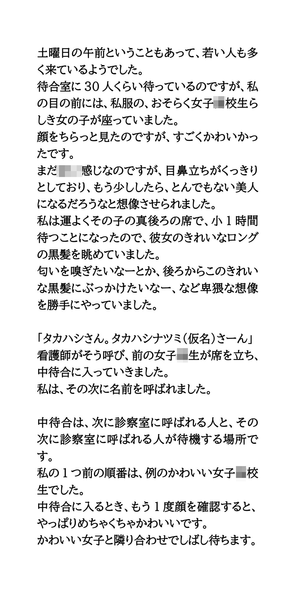 病院で激カワJKの上半身裸を目撃！ラッキースケベ！！ - サンプル画像 2