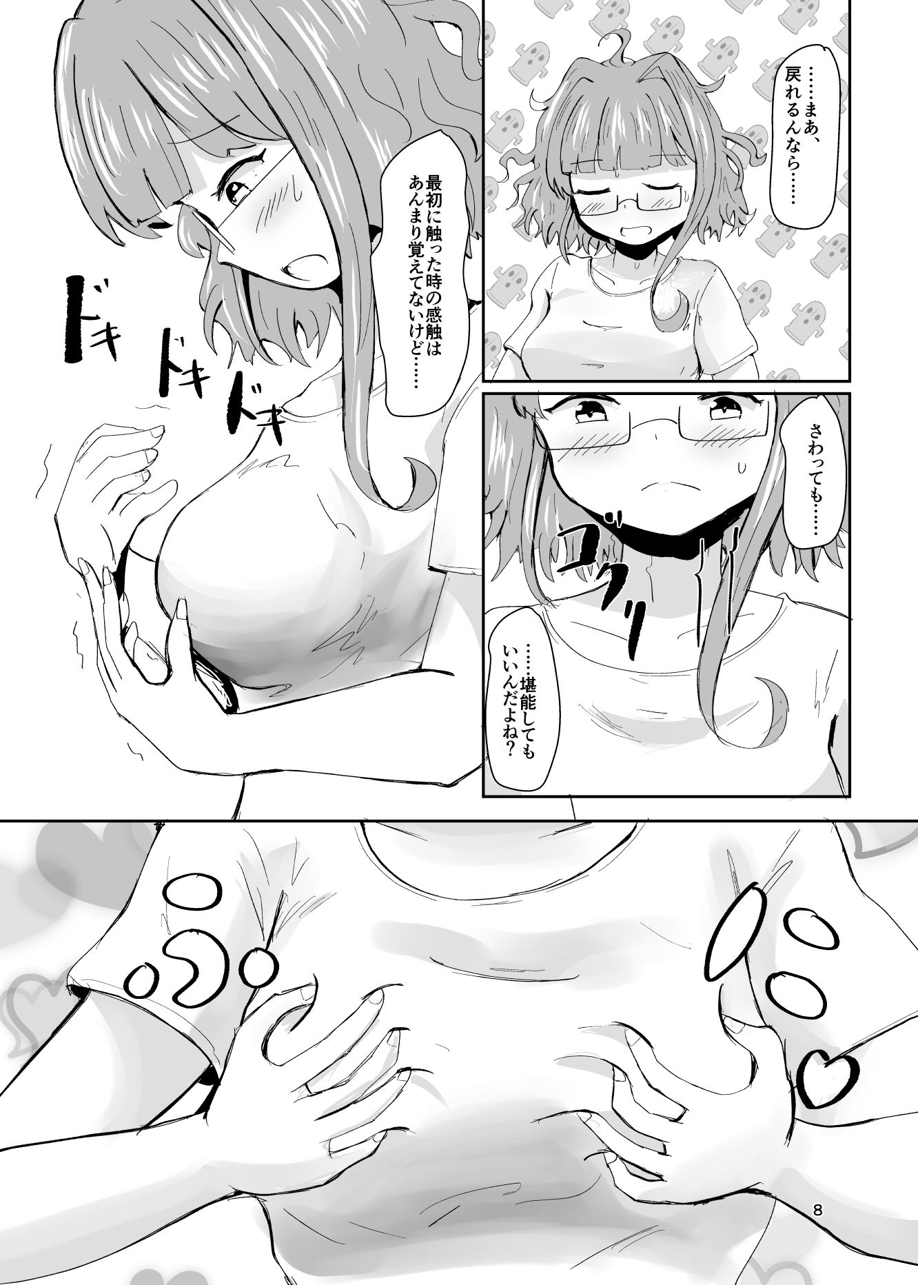 地震TS娘えろえろそるちゃん〜そるちゃんのひとりあそび〜 - サンプル画像 3