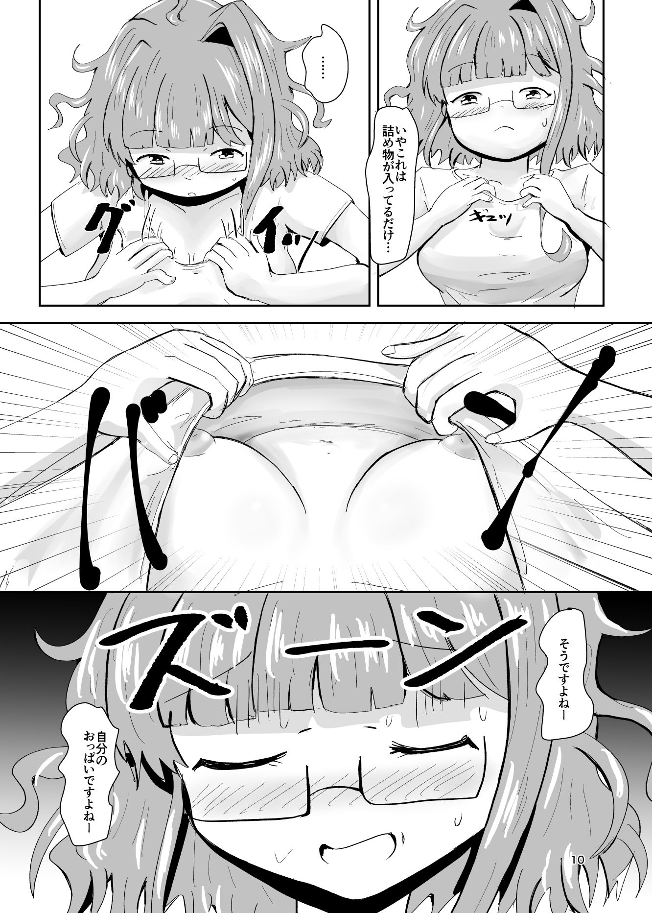 地震TS娘えろえろそるちゃん〜そるちゃんのひとりあそび〜 - サンプル画像 5