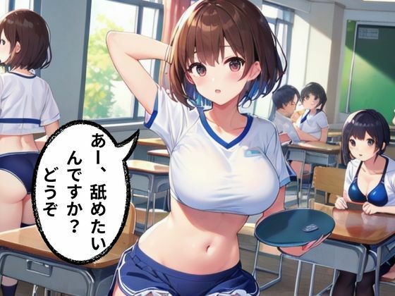 文化祭なでなでブルマ喫茶 - サンプル画像 3