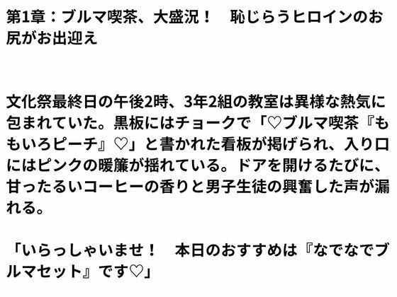 文化祭なでなでブルマ喫茶 - サンプル画像 4