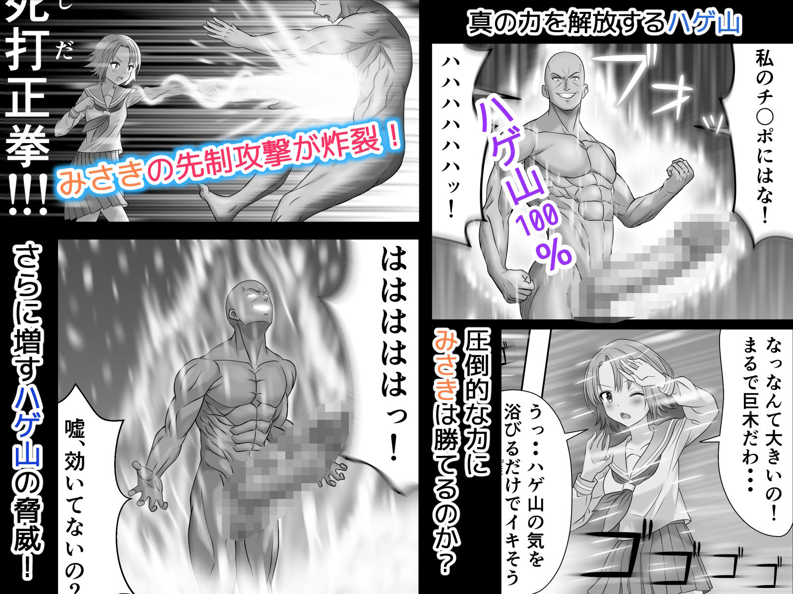 超人！ ハゲ山先生のJK生ハメ特別指導 - サンプル画像 6